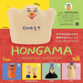 【予約】[再販] HONGAMA miniature collection　全5種セット　カプセルトイ　フィギュア　発売時期2026年4月