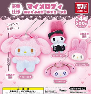 マイメロディ フィギュア セット」の人気商品一覧 | 安い商品を通販 