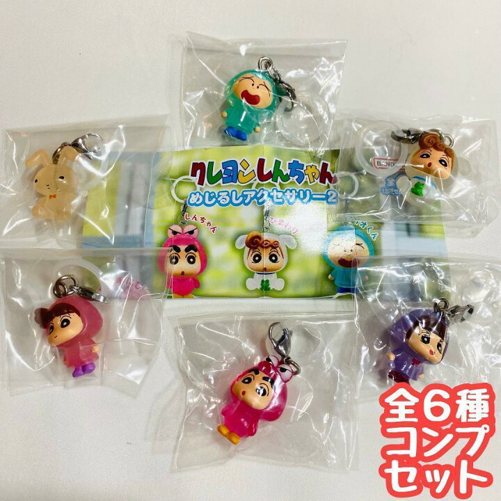 楽天市場】クレヨンしんちゃん めじるしアクセサリー2 全6種セット 