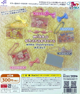 mikko �݂ăR���I �S5��Z�b�g�@�J�v�Z���g�C�y�݌ɕi�zA-24