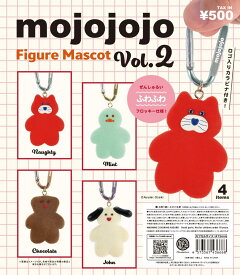 mojojojo フィギュアマスコット Vol.2　全4種セット　カプセルトイ【在庫品】[再販] A-48