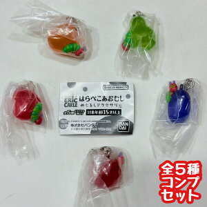 はらぺこあおむし めじるしアクセサリー 全5種セット カプセルトイ【在庫品】A-94