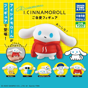 I.CINNAMOROLL �������t�B�M���A �S5��Z�b�g�@�J�v�Z���g�C�y�݌ɕi�zA-74