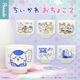 ちいかわ おちょこ2 全6種セット　カプセルトイ【在庫】