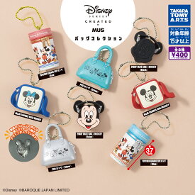 Disney ディズニー SERIES CREATED by MUS バッグ コレクション 全8種セット　カプセルトイ【在庫品】