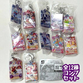 アイカツ！ だれでもアイドル活動アクリルチャーム3　全12種セット　カプセルトイ　フィギュア【在庫品】
