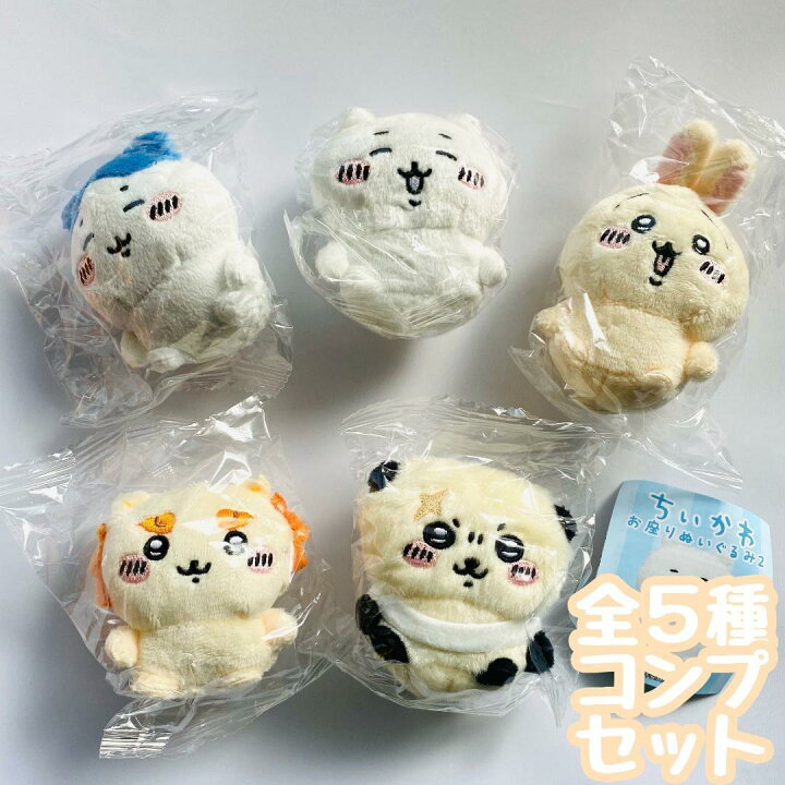 楽天市場】ちいかわ お座りぬいぐるみ2 全5種セット ガチャ ハチワレ 