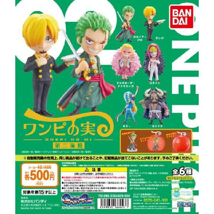 楽天市場 From Tv Animation One Piece ワンピの実 第二海戦 カイドウ 単品 ワンピース フィギュア Smarque楽天市場店 楽天市場 From Tv Animation One Piece ワンピの実 第二海戦 カイドウ 単品 ワンピース フィギュア Smarque楽天市場店