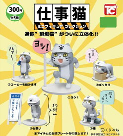 楽天市場 現場猫の通販
