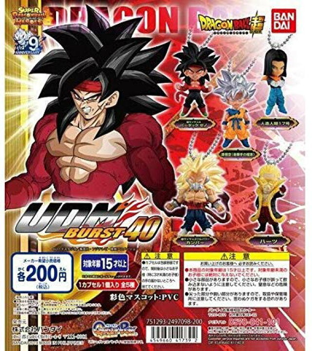楽天市場】ドラゴンボール超 UDM BURST 40 全5種セット フィギュア 