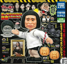 楽天市場 ガチャ 浜田の通販