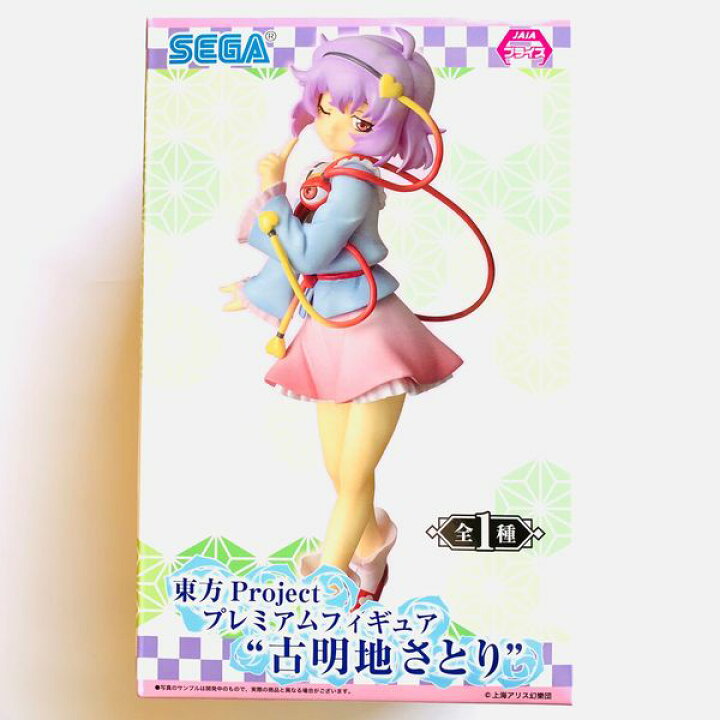 楽天市場 東方プロジェクト プレミアムフィギュア 古明地さとり 全1種 こめいじさとり 古明地こいし 姉妹 2体台座連動フィギュア さとり妖怪 小五ロリ Smarque楽天市場店