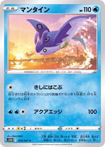 楽天市場】マンタイン ポケモンカードの通販