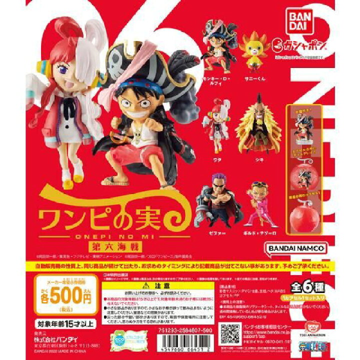 楽天市場 From Tv Animation One Piece ワンピの実 第六海戦 全6種セット ワンピース フィギュア カプセルトイ ミニチュア Smarque楽天市場店