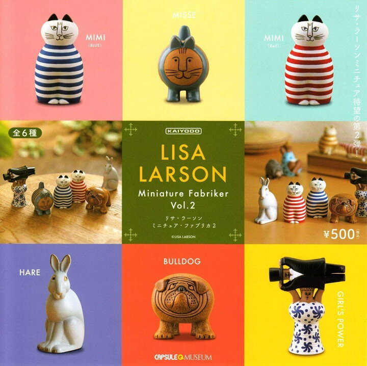 楽天市場】A-16 カプセルQミュージアム リサ・ラーソン LISA LARSON 