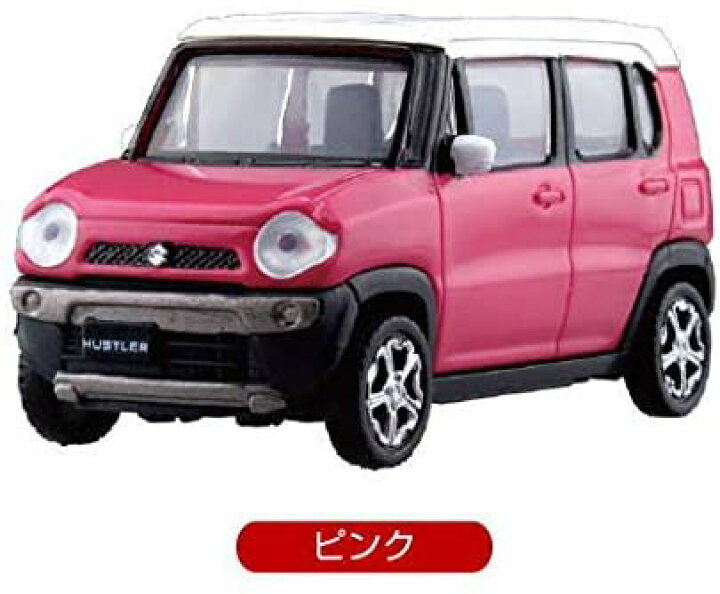 楽天市場 1 64 Suzuki Hustler スズキ ハスラー コレクション ピンク 単品 ミニカー 車 Smarque楽天市場店 楽天市場 1 64 Suzuki Hustler スズキ ハスラー コレクション ピンク 単品 ミニカー 車 Smarque楽天市場店