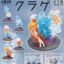 楽天市場 クラゲ フィギュアの通販