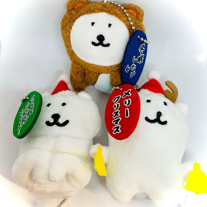楽天市場】自分ツッコミくま マスコットキーチェーン 冬 3種セット  