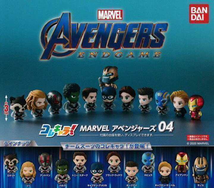 楽天市場 コレキャラ Marvel アベンジャーズ 04 全12種セット フィギュア マーベル アメコミ Smarque楽天市場店