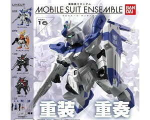 モビルスーツアンサンブル おもちゃの人気商品 通販 価格比較 価格 Com