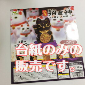 楽天市場 開運 招き神 エジプト編の通販 楽天市場 開運 招き神 エジプト編の通販