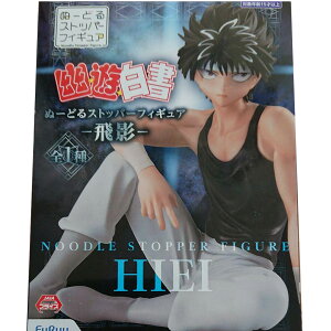 幽☆遊☆白書 ぬーどるストッパーフィギュア 飛影 全1種 幽遊白書【在庫品】