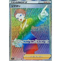 楽天市場】シマボシ（ブランドポケモン）の通販