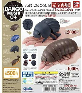 おもちゃ ダンゴムシ おもちゃの人気商品 通販 価格比較 価格 Com