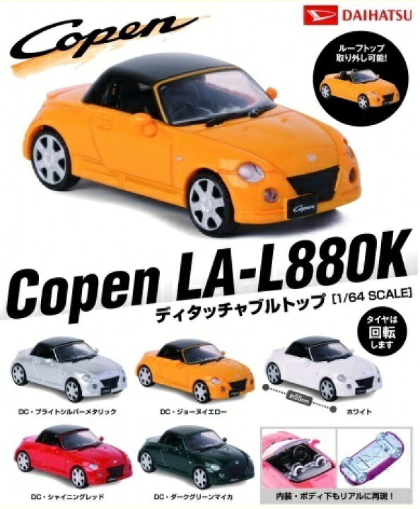 楽天市場】DAIHATSU Copen LA-L880K ダイハツ コペン ディタッチャブル 