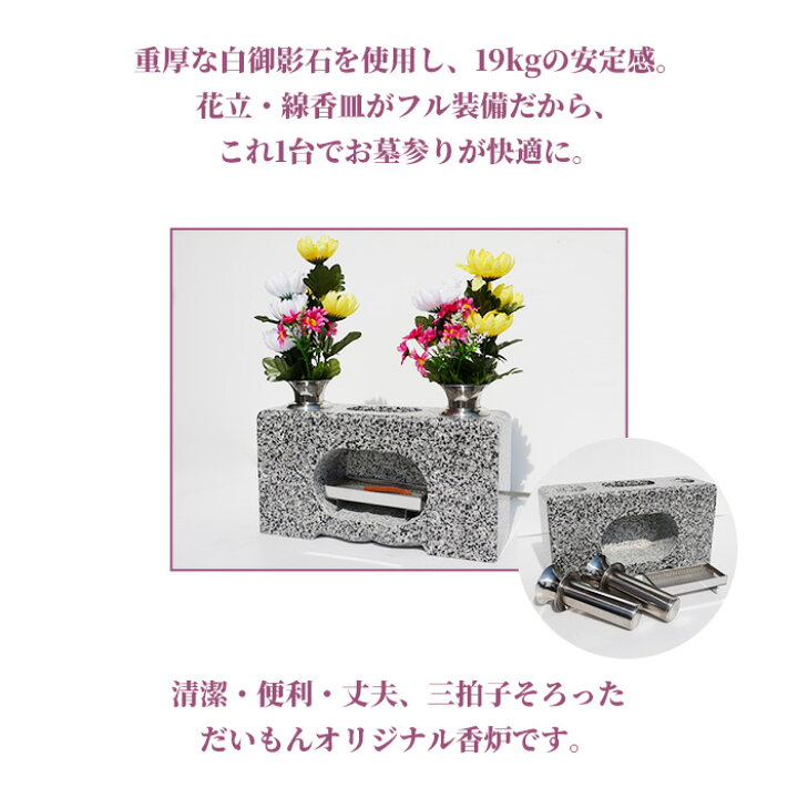 楽天市場】【使いやすい！】お墓用 墓石 花立て 線香置き 香炉 水鉢 