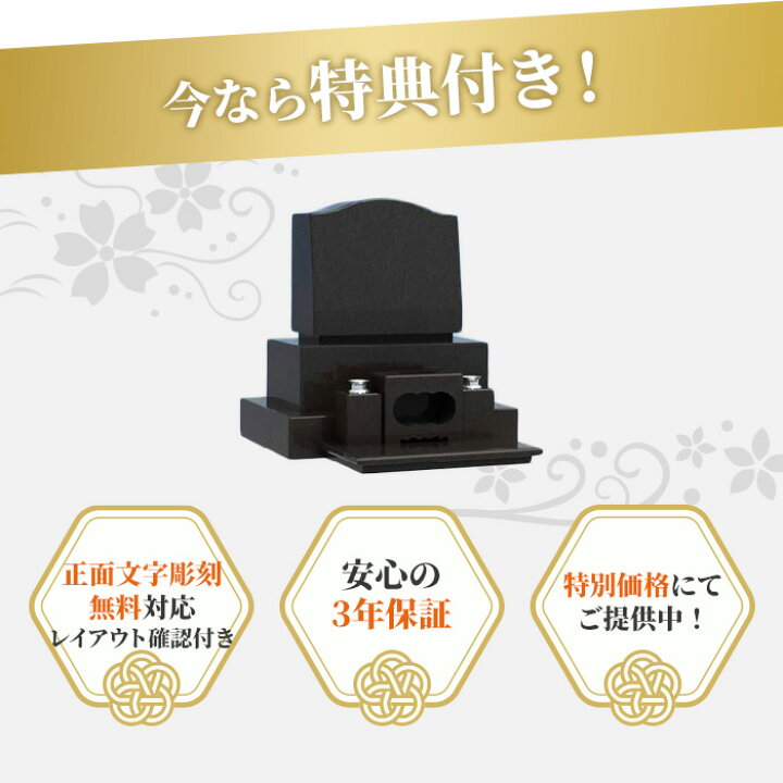 楽天市場】【高級感がある黒御影石！】墓石 デザイン洋型三段のお墓 