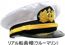 楽天市場】船員 帽子の通販