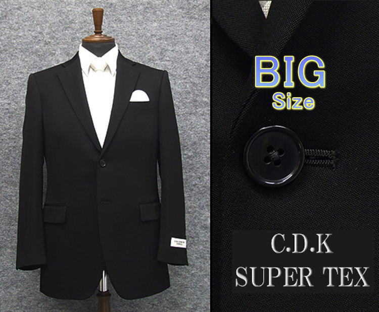 大きいサイズ 長大スーパーテックス 通年物 シングル２釦ベーシックフォーマルスーツ 公式ショップ E体 CDK5300-big １タック 超黒 礼服 衝撃特価
