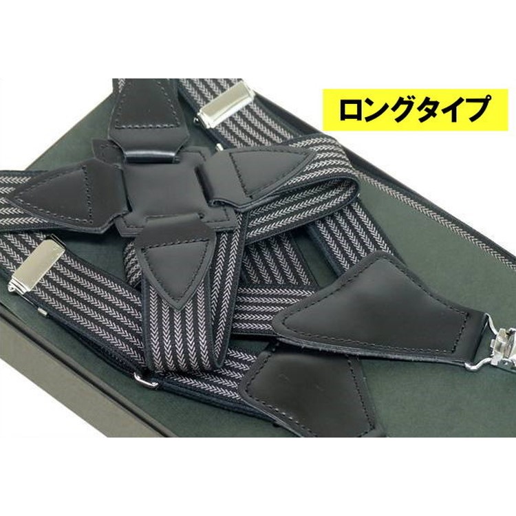 〓ホルスター型サスペンダー〓日本製 ロング 2021人気特価 SALE 61%OFF 黒×コール縞 GUN2-LL ガンホルスタータイプ