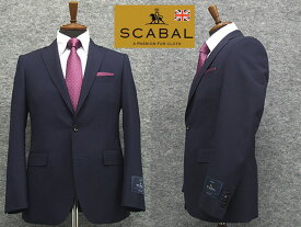 春夏物　[Scabal] スキャバル　Super120sオーダー生地使用　スタイリッシュ2釦シングルスーツ　紺系無地　日本製　[YA体][A体][AB体]　メンズスーツ