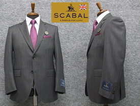 秋冬物　[Scabal] スキャバル　Super120sオーダー生地使用　ベーシック2釦シングルスーツ　鼠系ストライプ　日本製　[A体][AB体][BB体]　ロゴ裏地　scb15