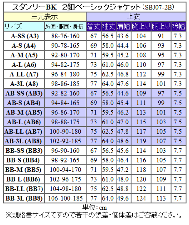 楽天市場】秋冬物[STANLEY BLACKER]スタンリーブラッカー ツイード