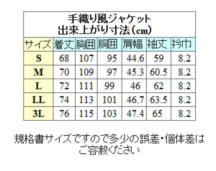 楽天市場】手織り風ドビー生地 秋冬物 ツイード スタイリッシュ