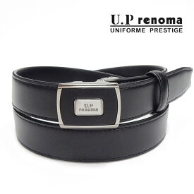 〓U.P renoma〓メンズベルト◆牛革◆黒◇レノマ◇巾29mm◇ビジネスベルト◇フィットバックル　日本製　51R162-10