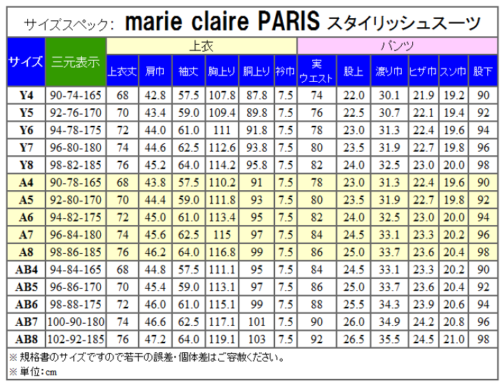 楽天市場】秋冬 [marie claire PARIS] マリクレール super100s