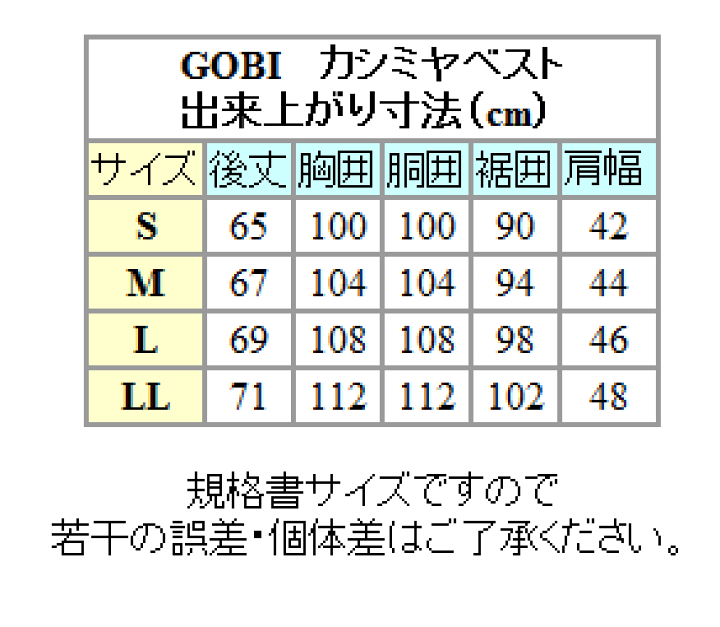 楽天市場】GOBI（ゴビ） カシミヤ100％ Vネックベスト 前開き 赤/無地