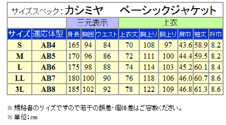 楽天市場 カシミヤ100 ベーシック2釦シングルアダルトジャケット 紺系 フランス綾 Ab体 仕様 Tkc312 2 背広屋石k 楽天市場店