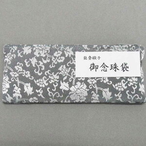 数珠 入れ おしゃれの人気商品 通販 価格比較 価格 Com 数珠 入れ おしゃれの人気商品 通販 価格比較 価格 Com