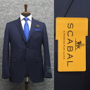 通年〜春夏物　[Scabal] スキャバル　Super140sオーダー生地使用　スタイリッシュ2釦シングルスーツ　紺/無地調　日本製　[A体][AB体]　scb-s51