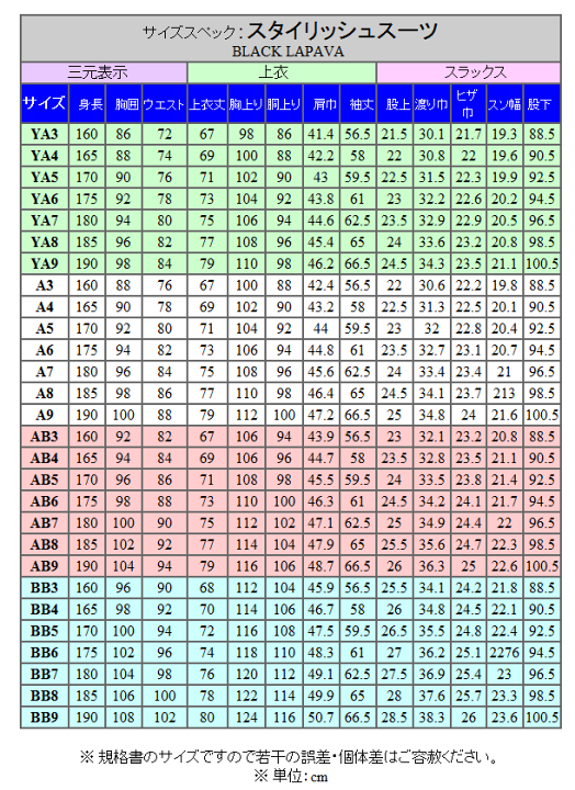 楽天市場】通年物 スタイリッシュ2釦シングルスーツ 黒系 無地 長身