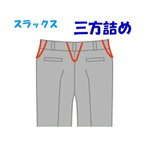 ウエスト詰め 洗濯用品の人気商品 通販 価格比較 価格 Com