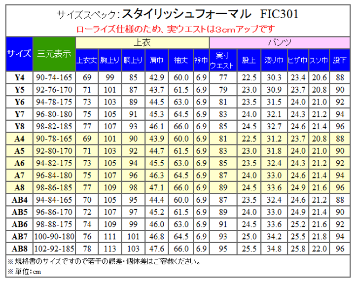 楽天市場】シングルスタイリッシュフォーマルスーツ 2釦 ノータック