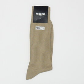 renoma paris レノマ 靴下　大きいサイズ　27-28cm　綿混　ベージュ/無地　日本製　メンズソックス　カジュアル　紳士靴下　メール便送料無料　sox-rmBig
