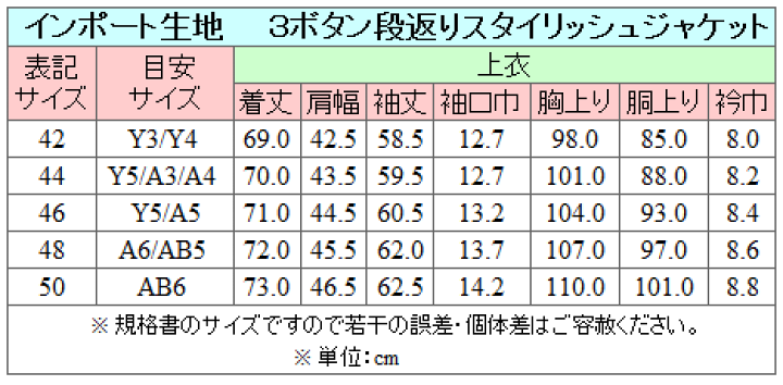 楽天市場】通年物 ジャケット 伊デルフィノ生地使用 スタイリッシュ段