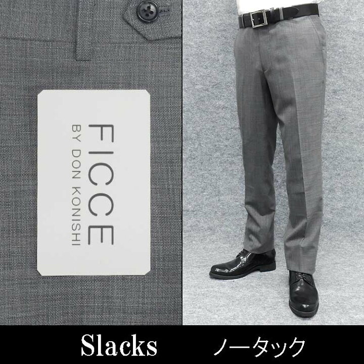 楽天市場】[FICCE] フィッチェ ドン小西 スリムノータック スラックス 